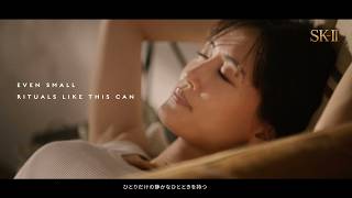 【綾瀬はるか】ひとりだけの静かなひとときを持つ／「SK-II LXP 金継ぎ」新キャンペーン動画