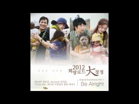 BEAST's Yoseob, 4minute's Gayoon, G.NA, BTOB's Changseob - Be Alright
