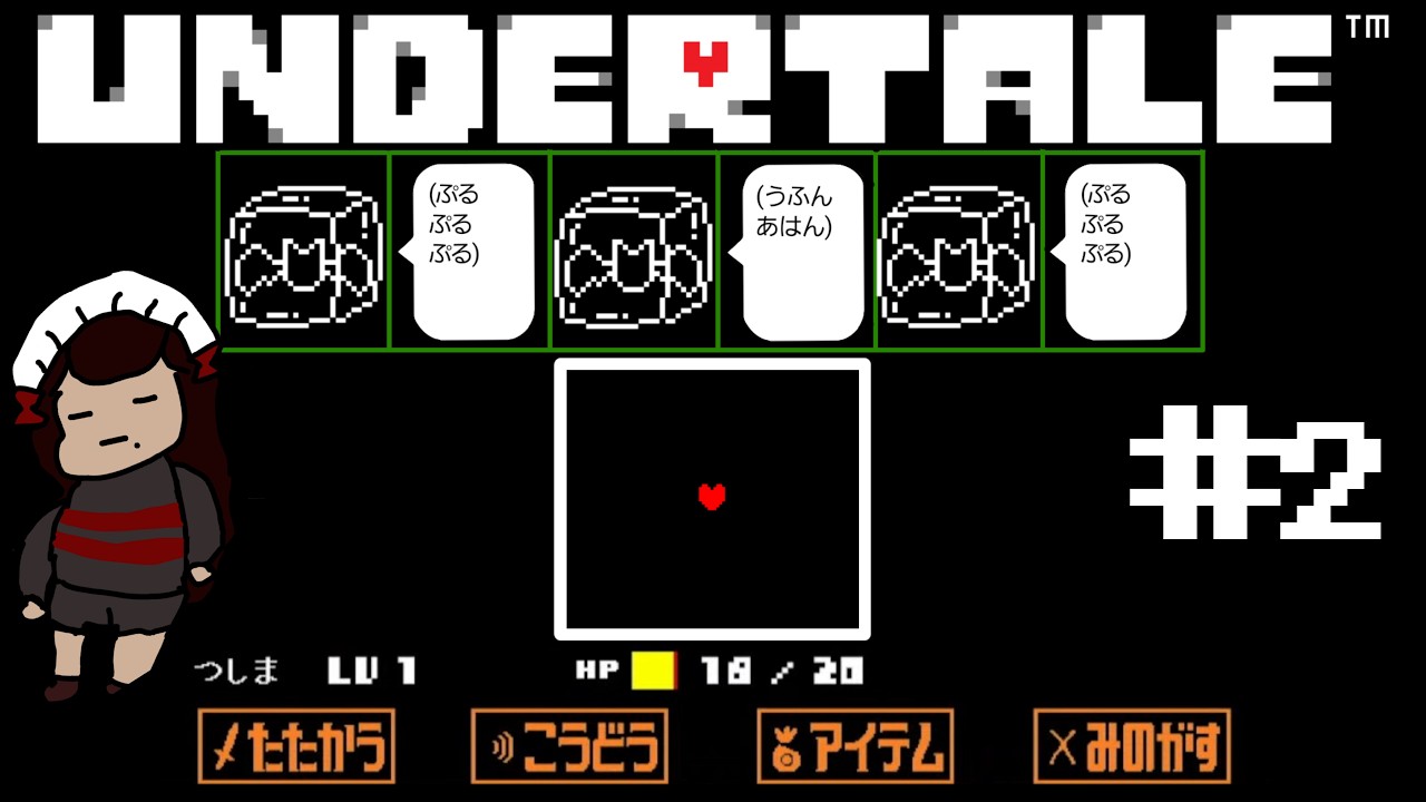 【UNDERTALE】vsアンダイン＃2【新人Vtuber/津島ちよめ】【初見・ネタバレ注意】