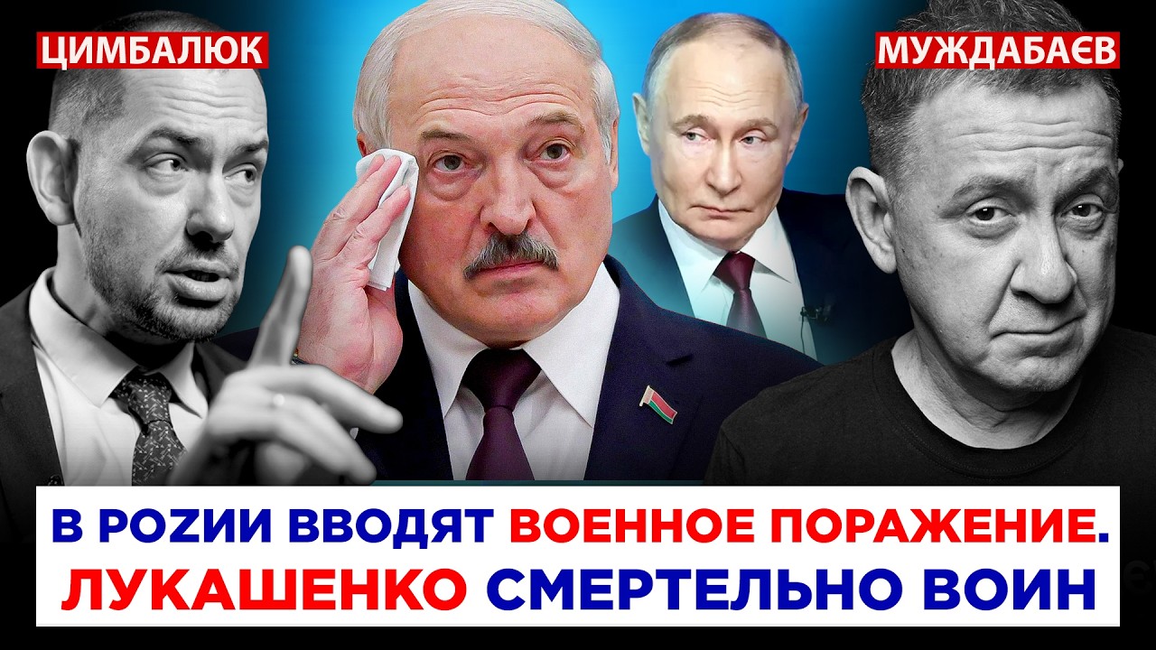 В РОZИИ ВВОДЯТ ВОЕННОЕ ПОРАЖЕНИЕ. ЛУКАШЕНКО СМЕРТЕЛЬНО ВОИН. Недільна розмов