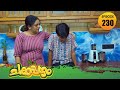 Chakkappazham 2 Comedy Series EP 230