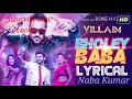 Bhole Baba Song Bengali Villain Movie ll Lookout ll Naba Kumar