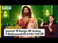 Animal Movie Uncut Review: Ranbir की Acting ने Bollywood की इज्जत रख ली! Rashmika-Anil द