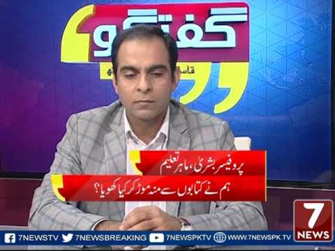 Guftugu With Qasim Ali Shah Part 01 09 Feb 2017