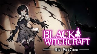 『BLACK WITCHCRAFT』