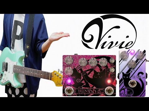 Vivie "IRENE66"+"WildCat" Pedals Review 【VivieのIRENE66とWildCatをギター弾いてみた】エフェクター