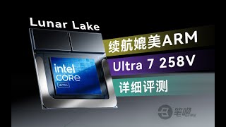 Re: [情報] 極客灣 Lunar Lake 測試