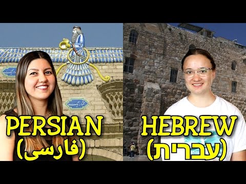 Historical Connections Between Persian and Hebrew