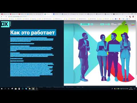 Обзор новой биржи от NASDAQ -DX.Exchange