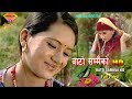 Bishnu Majhi New Lok Dohori Song 2018 2075 BATO SAMMAI Ko Khem Luetel Ranjita Gurung HD Video