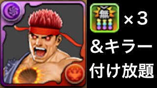 【パズドラ実況】闇リュウの無効貫通で異形の存在の最後を駆け抜ける　サブver.