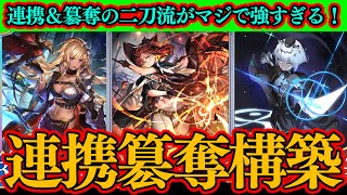 【シャドバWB】今！横展開が激熱すぎて『ルミナスメイジ』の評価が爆上がりなんですよね。
