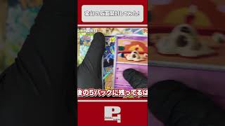 【奇跡】ポケカ変幻の仮面でヤバい神引き!オーガポンからオーガポン出てきてワロタww