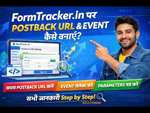 🔗 FormTracker.in पर Postback URL & Event कैसे बनाएं? | Step by Step Guide (Hindi)