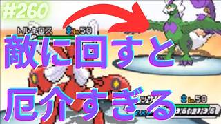 最強の鳥【ポケモンBWオンライン対戦その260】