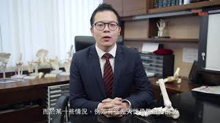 扁平足 - 拆解穿矯形鞋的迷思 [楊旭楠醫生 骨科專科醫生]