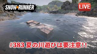 [Snowrunner] 契約「Mining Relaunch (鉱山の再開)」掘削装置を砂の採掘場まで運搬するよ！タスクで川渡りも