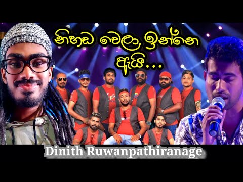 Nihada wela inne ai (නිහඩවෙලා ඉන්නෙ ඇයි ) live band