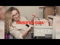Сколько зарабатывает водитель в США