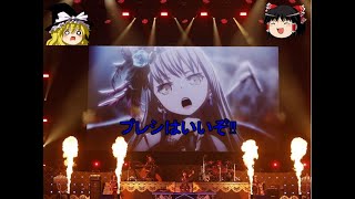 バンドリ# 194 打ち上げの 定番メニュー ポテトだろ