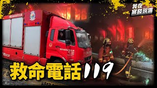 [問卦] 新北消防119專線會發簡訊和預估時間耶!