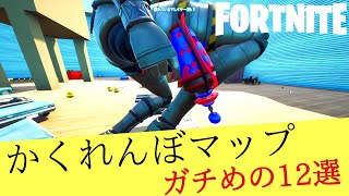 フォート ナイト かくれんぼ コード Watch Hd Mp4 Videos Download Free