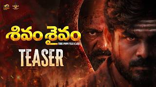 Shivam Shaivam Movie Teaser | Dinesh Kumar | Ansu | Nimshi Zacchaeus A | Sai Shreeniwas Mk