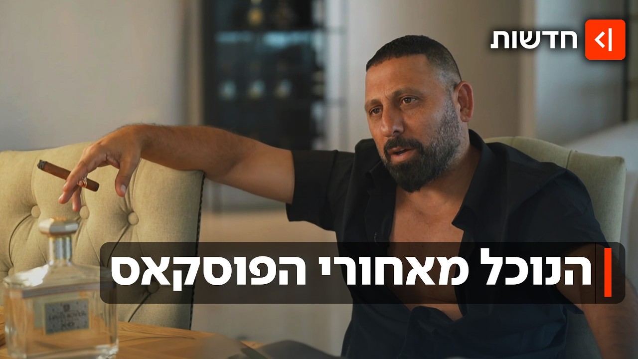 הונאה, 63 הרשעות וקשר לעבריינים: העסקים המלוכלכים של כוכב הפוסקאס