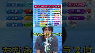 水タイプポケモン言えなくなったら負け