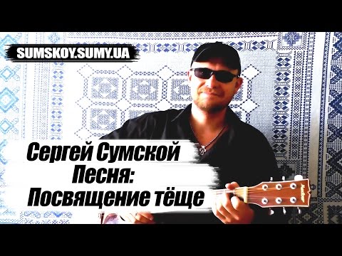 «Присвята тещі…» — Поки не українською мовою