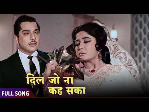 Mohammed Rafi& Lata Romantic Song | दिल जो ना कह सका | Pradeep Kumar, Meena Kumari | Bheegee Raat