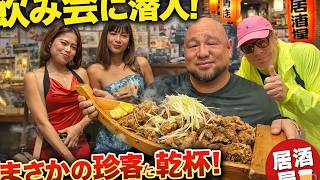I Went to an Japanese Izakaya in Tokyo's Red Light District!