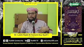 شرح الياقوت النفيس 6 [بقية التيمم، الحيض] image