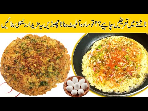 Dhaba Anda(Egg) Omelette Recipe | Masala omelette recipe | How to Make an Omelette |Breakfast Recipe