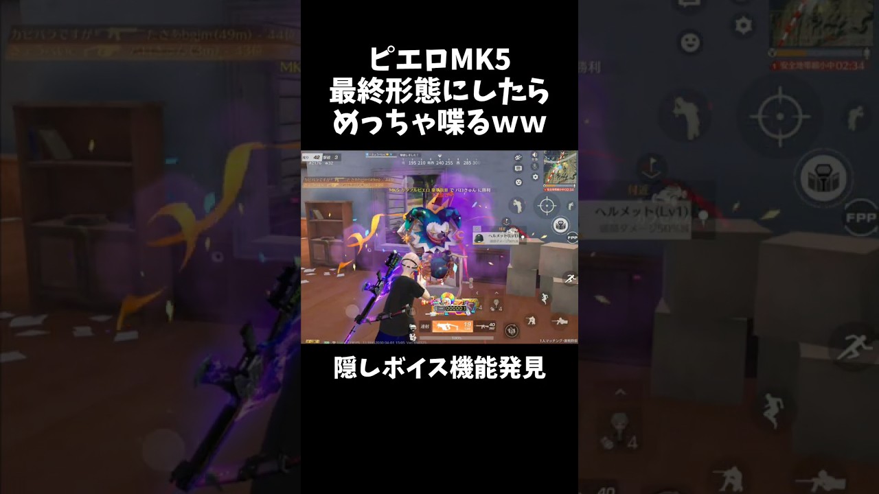 ピエロのMK5がめちゃくちゃ喋って煽ってくるｗｗ【#荒野行動】# Knives Out 　#荒野新生活応援 #アプデ
