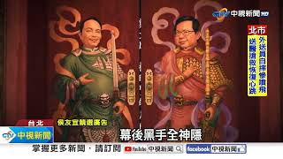 [討論] 三立比中天還不如，中天都播郭董廣告了