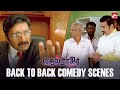 Vasool Raja MBBS Back To Back Comedy Scenes Kamal Haasan Prabhu Prakash Raj Sun NXT
