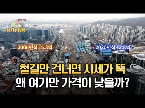 수색·증산뉴타운, 토허제 풀리면 오를까? | ????실거주임장 …