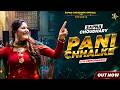 Pani Chhalke Sapna Choudhary Dance Performance Hardoi UP New Haryanvi Songs Haryanavi 2026