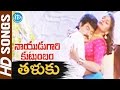 Thaluku Thaluku Video Song Nayudu Gari Kutumbam Movie Suman Sanghavi Koti