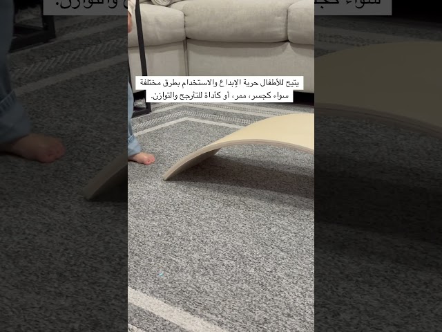 لوح التوازن الخشبي