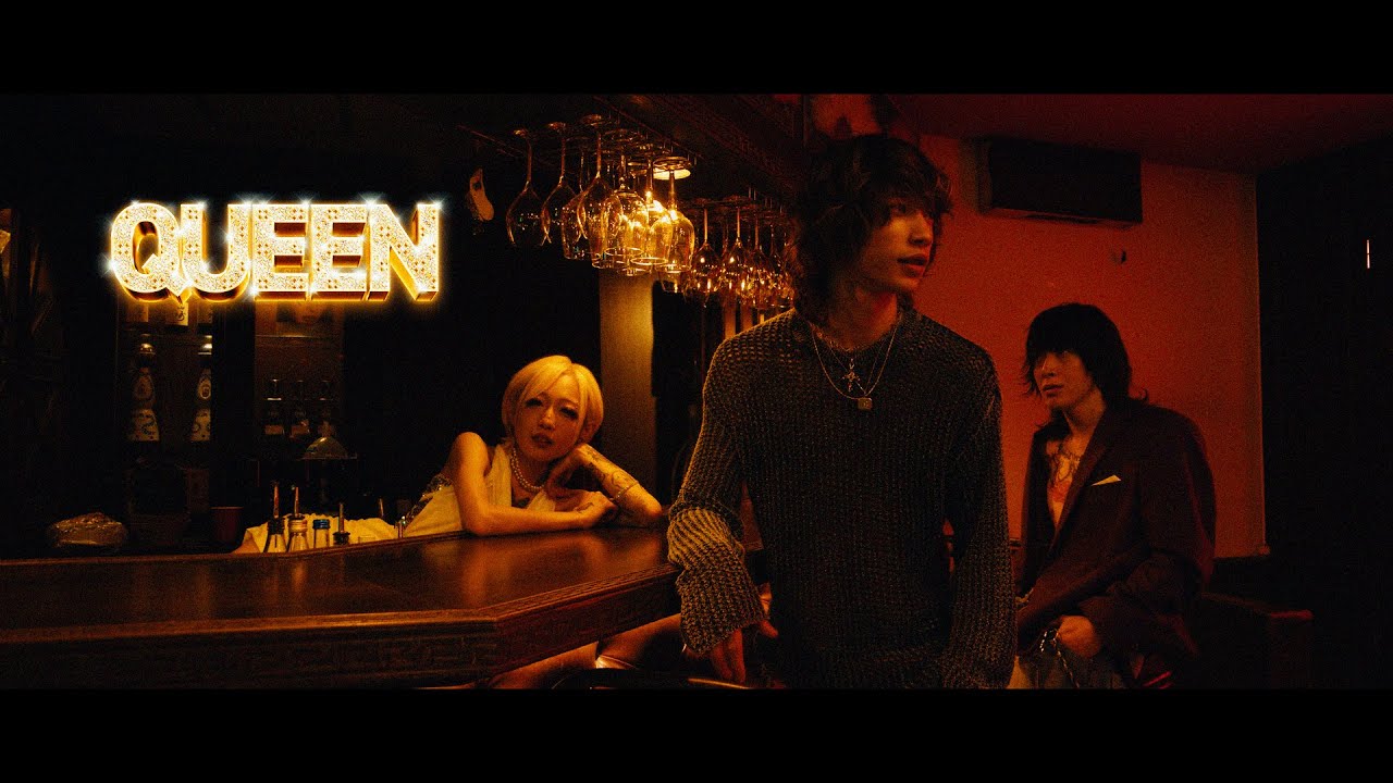 アンと私「QUEEN feat. 髙浪 凌, ににちゃん」【Official Music Video】