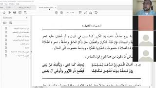 صورة براعة النحويين في استنباط قوانينهم على ذوق العربية