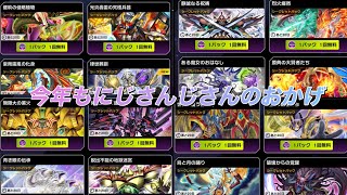 【マスターデュエル】　無料パック引いていきます