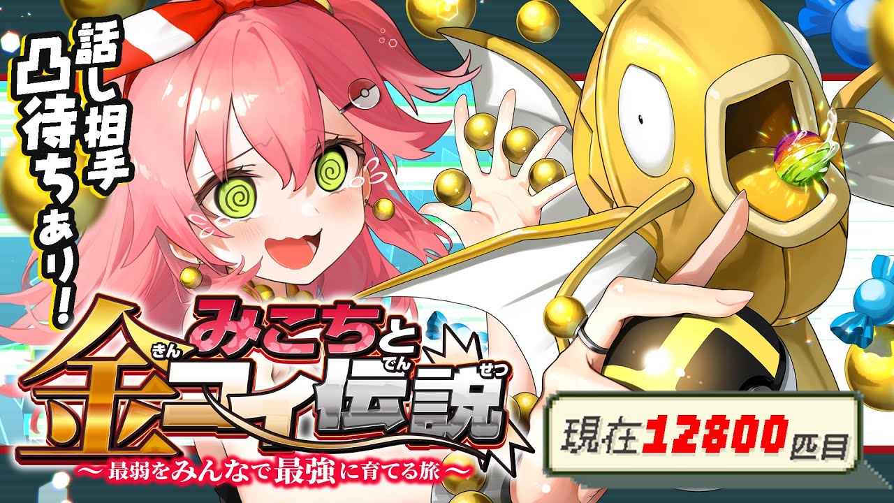 【 ポケモンルビー 】色違い耐久２７日目🎣みこちと金コイ伝説～最弱からみんなで最強に育てる旅～【ホロライブ/さくらみこ】