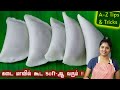 மாவு கூட இத சேருங்க 10 மணி நேரமானாலும் S