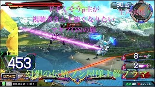 【生声実況】下手くそうp主が視聴者さんと強くなりたいマキブONの旅　幻想の伝統ブン屋様主催プラマの巻【マキブON】