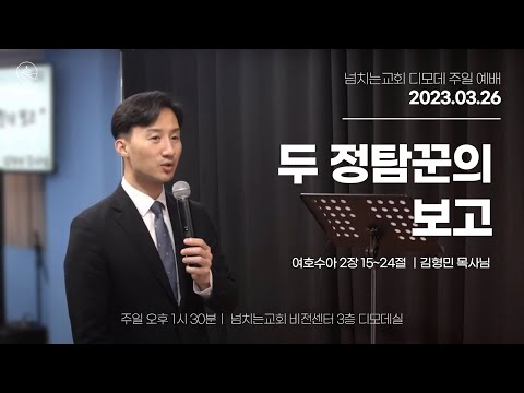 {$seo_title} - 부산 양정 넘치는교회