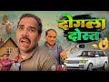 Dogla Dost Shadab Jakati