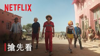 [情報] 航海王第二季 搶先看